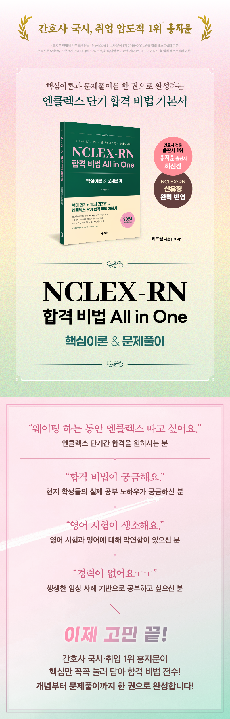 엔틀렉스 도서 상페_근거문구수정.png
